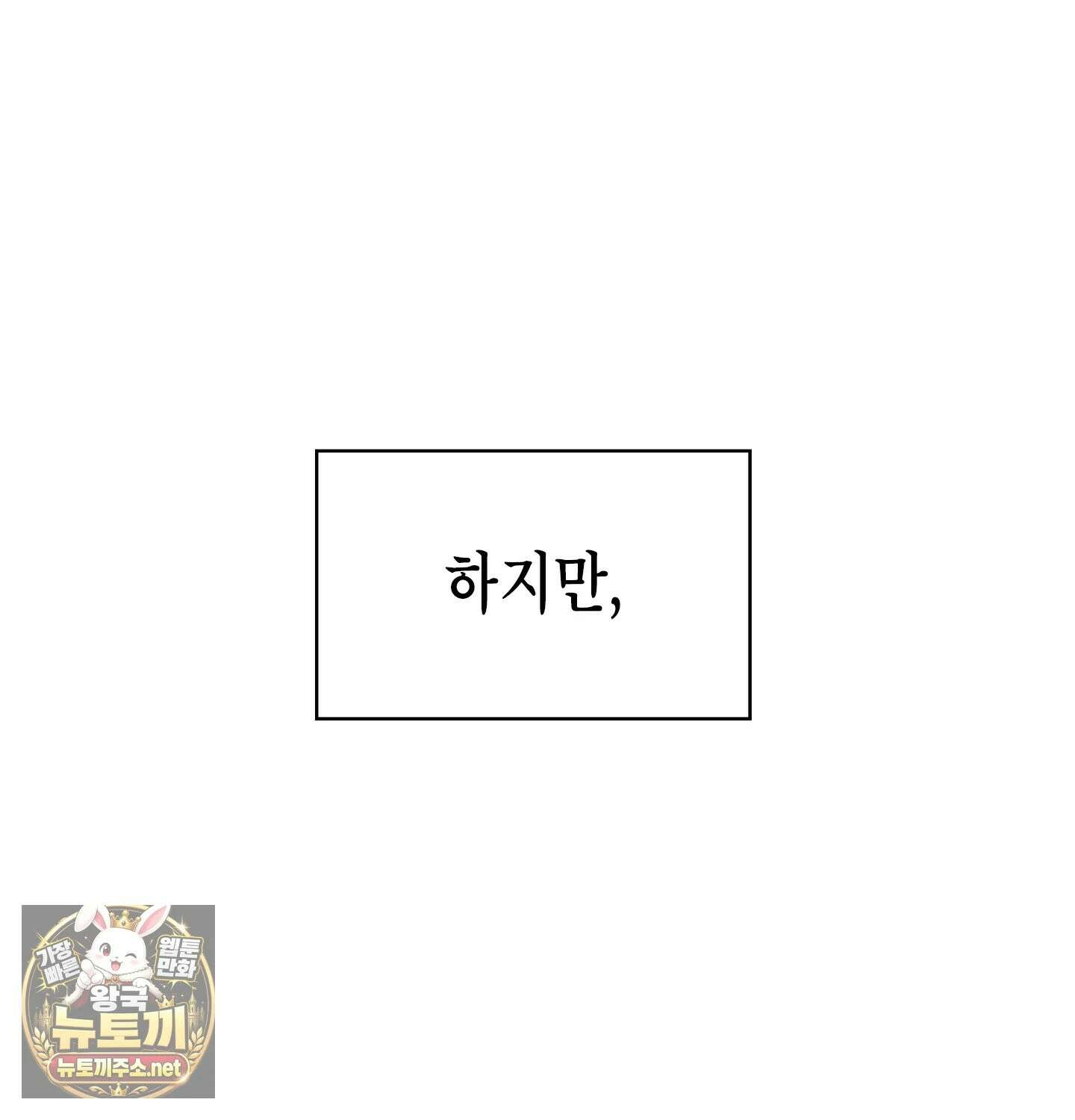 어떡하죠, 누나? 프롤로그 12