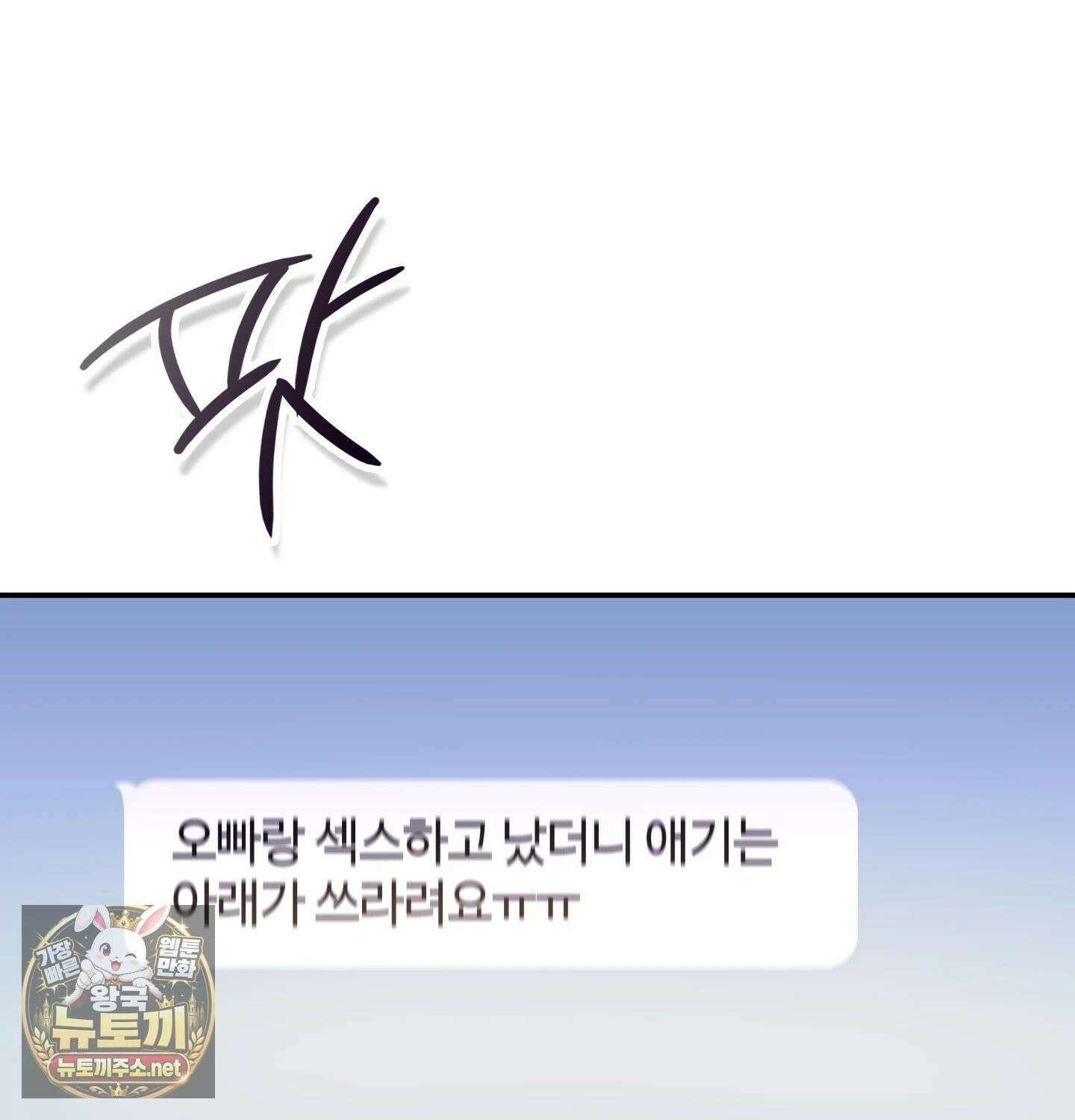 어떡하죠, 누나? 프롤로그 13