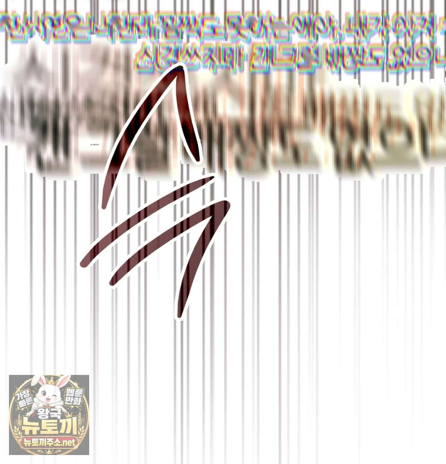 어떡하죠, 누나? 프롤로그 17
