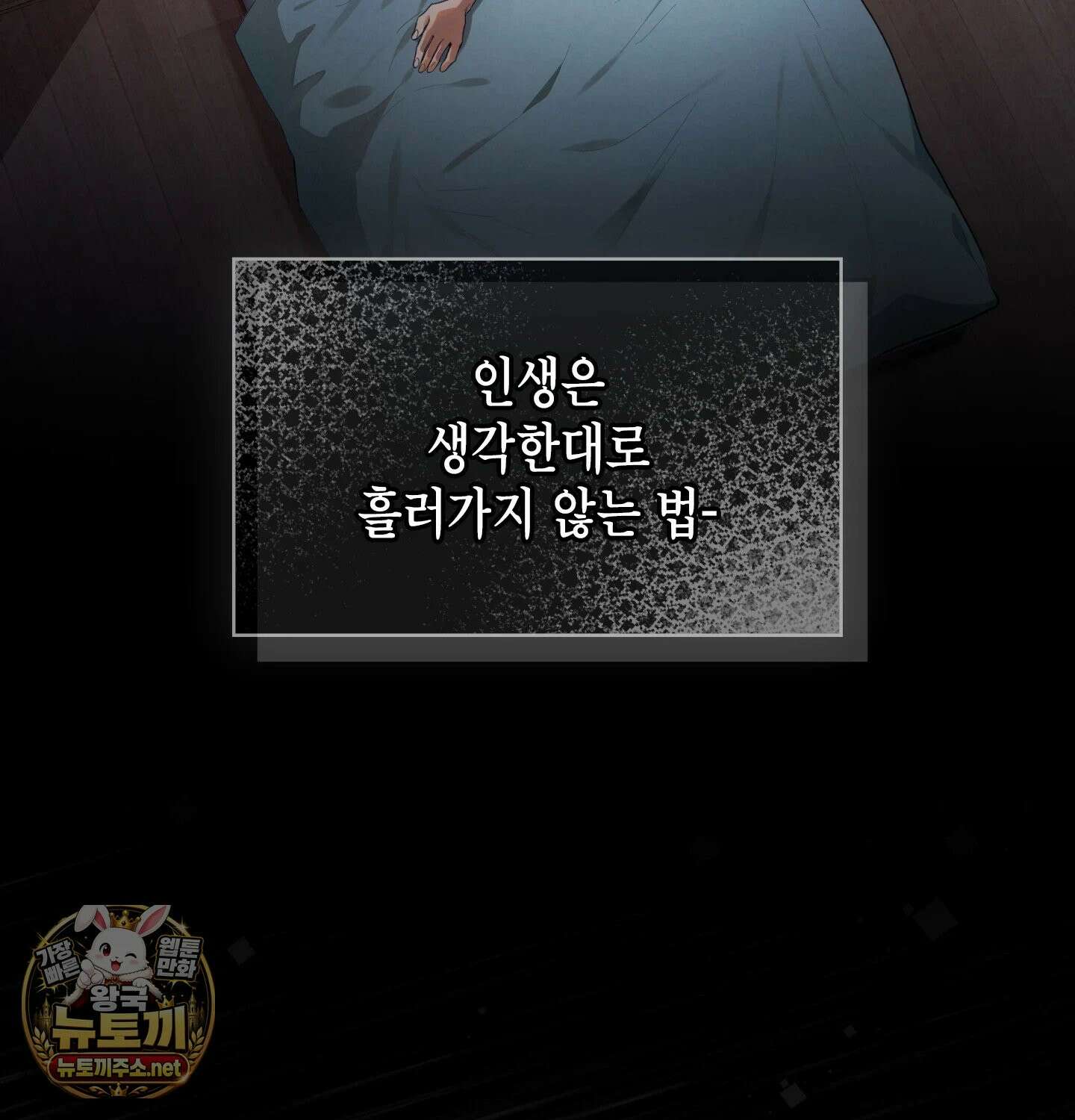 어떡하죠, 누나? 프롤로그 19