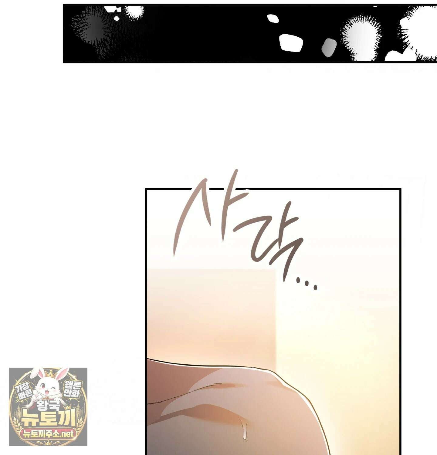 어떡하죠, 누나? 프롤로그 23