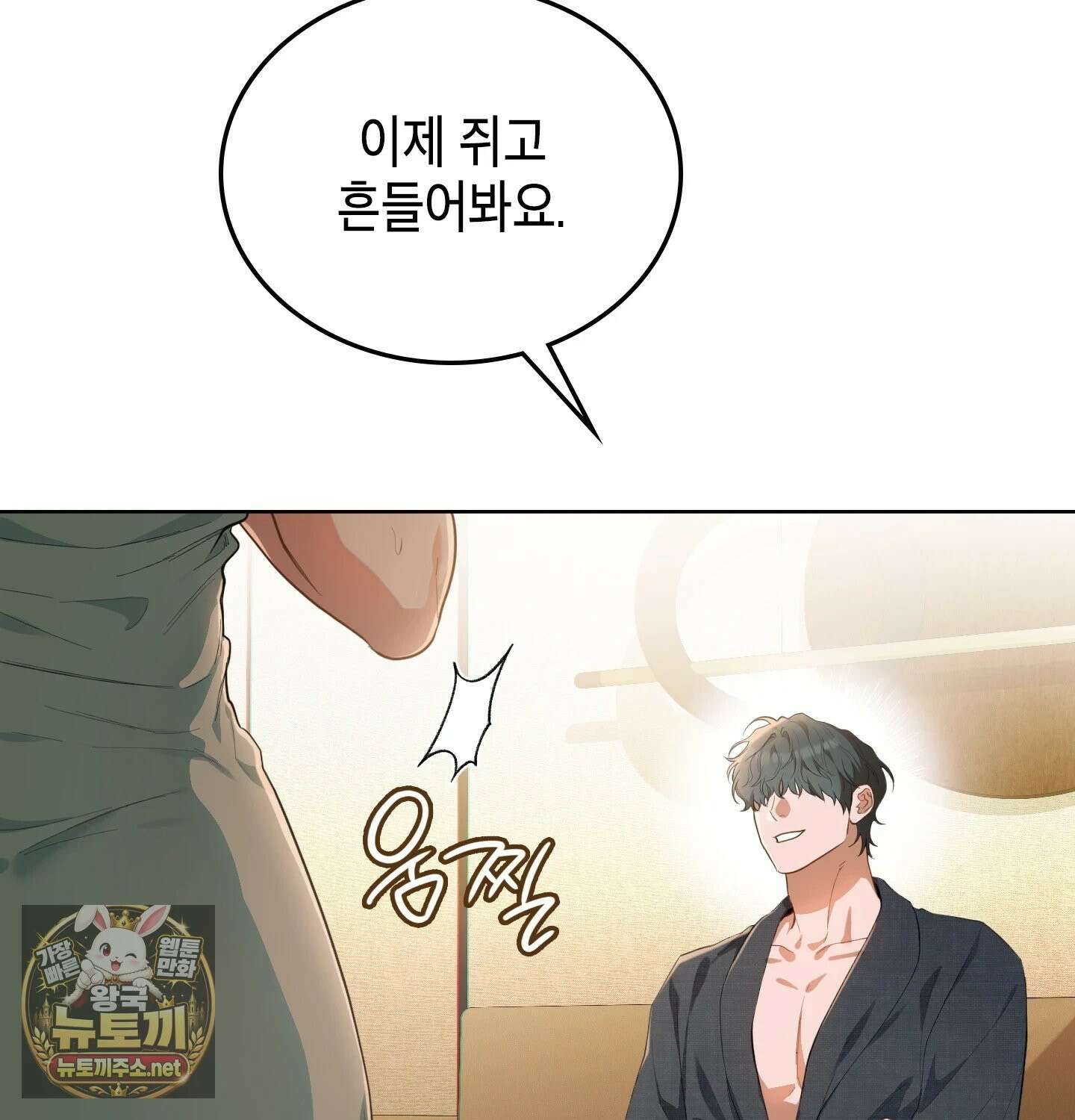 어떡하죠, 누나? 프롤로그 28