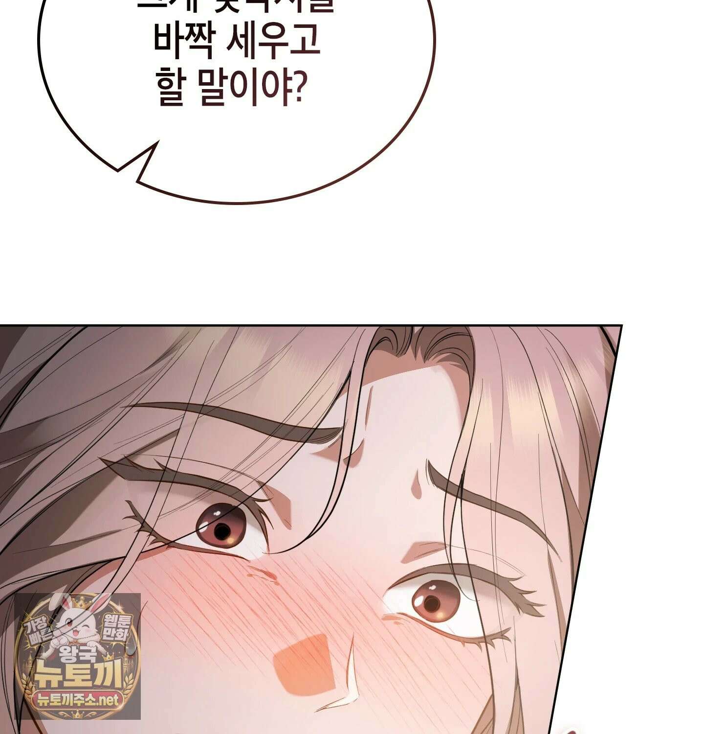 어떡하죠, 누나? 프롤로그 30