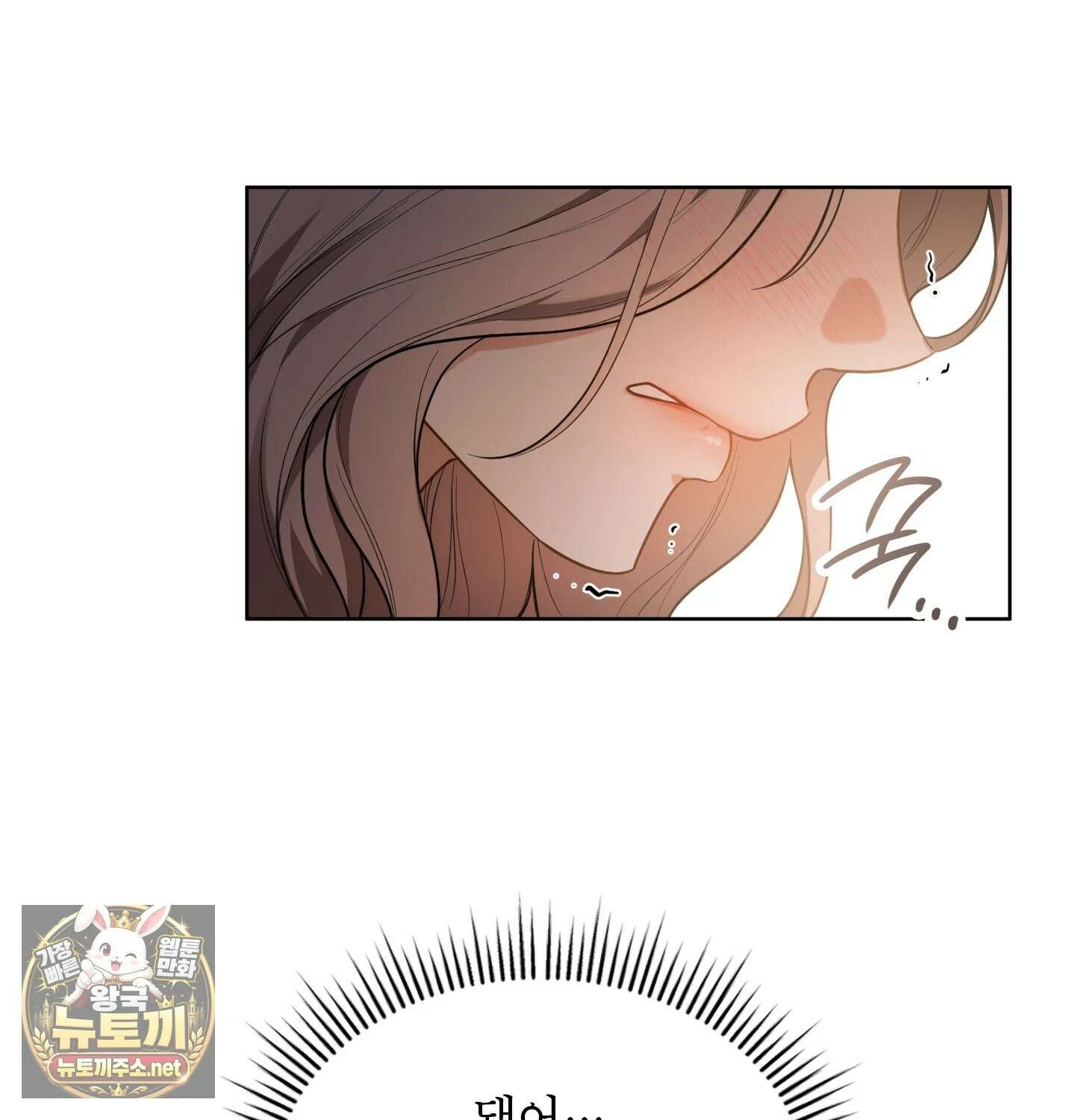 어떡하죠, 누나? 프롤로그 32
