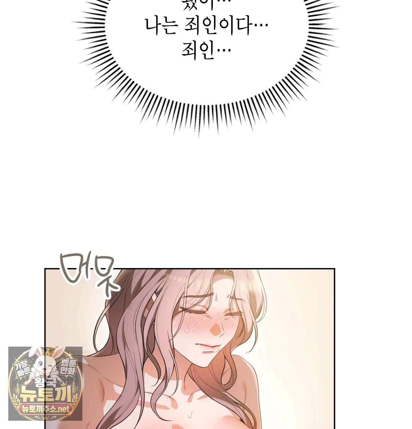 어떡하죠, 누나? 프롤로그 33