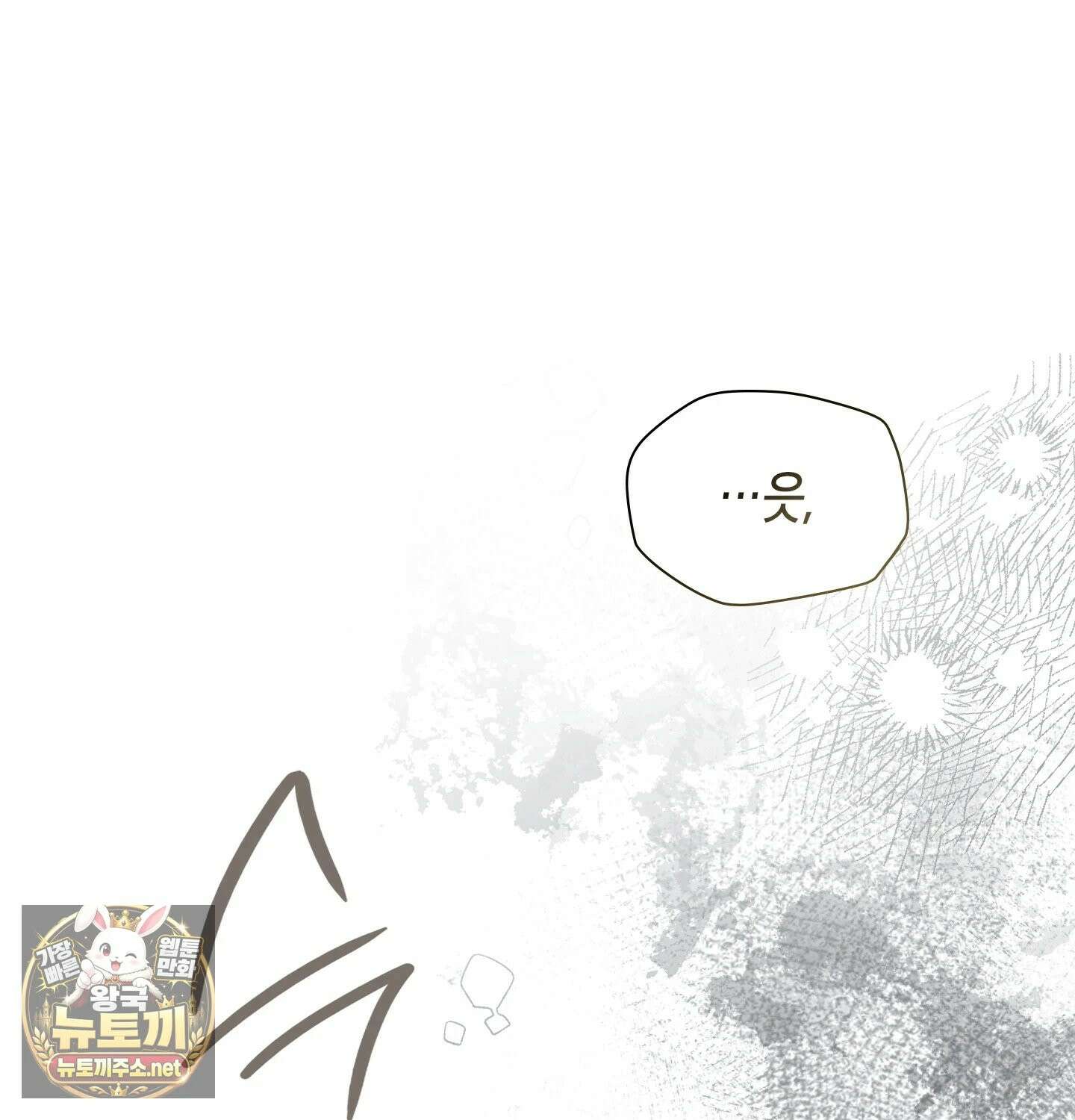 어떡하죠, 누나? 프롤로그 36