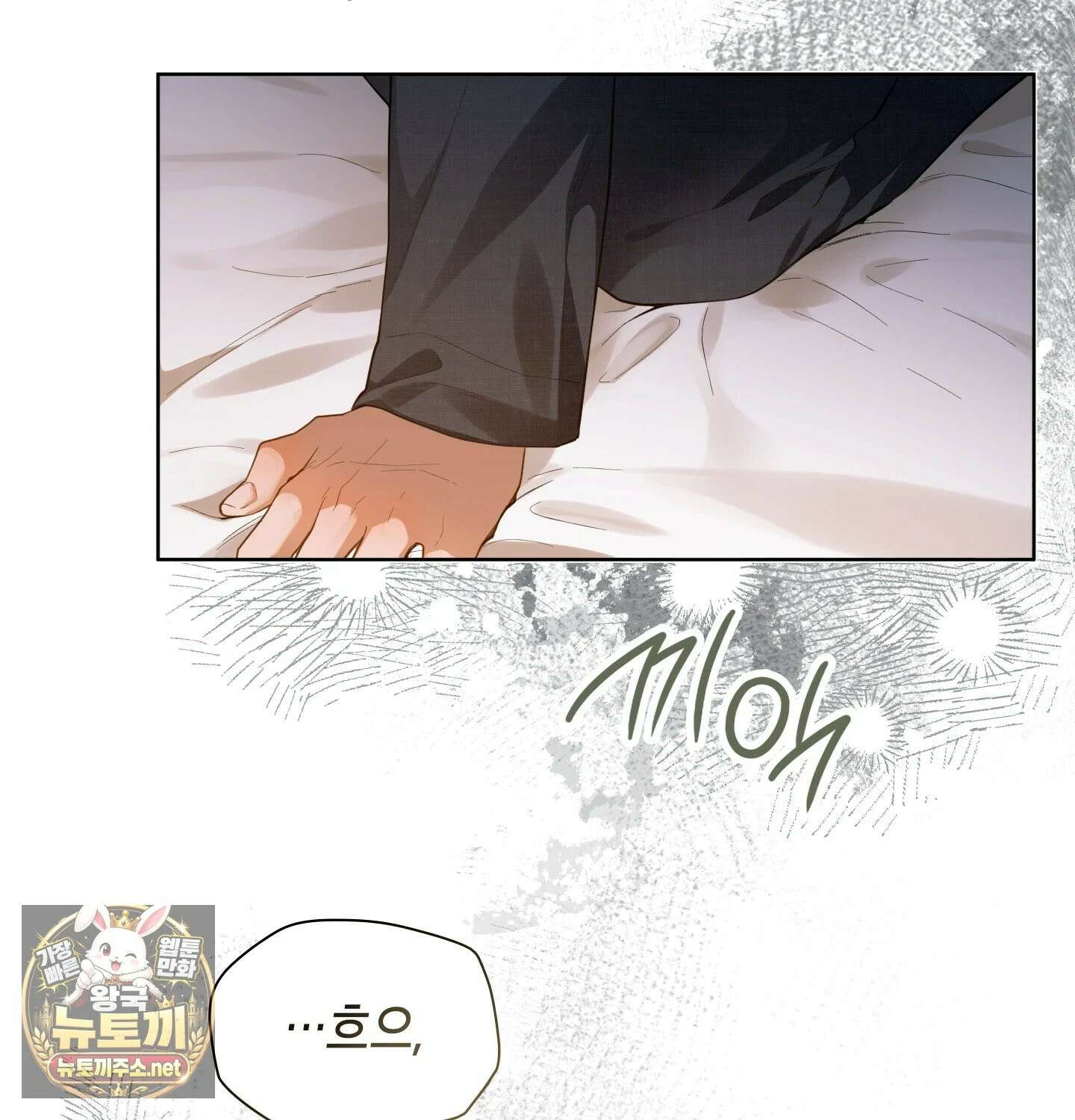 어떡하죠, 누나? 프롤로그 37