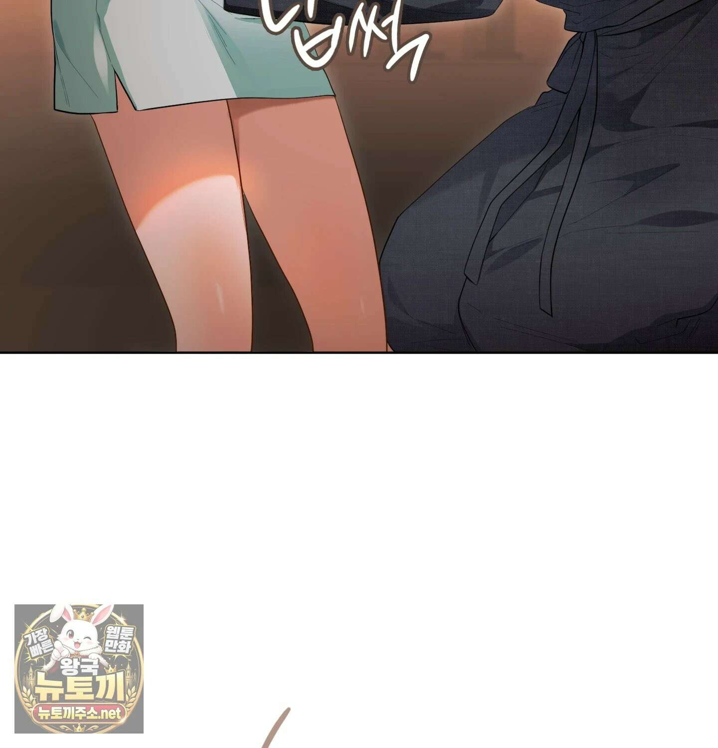 어떡하죠, 누나? 프롤로그 40