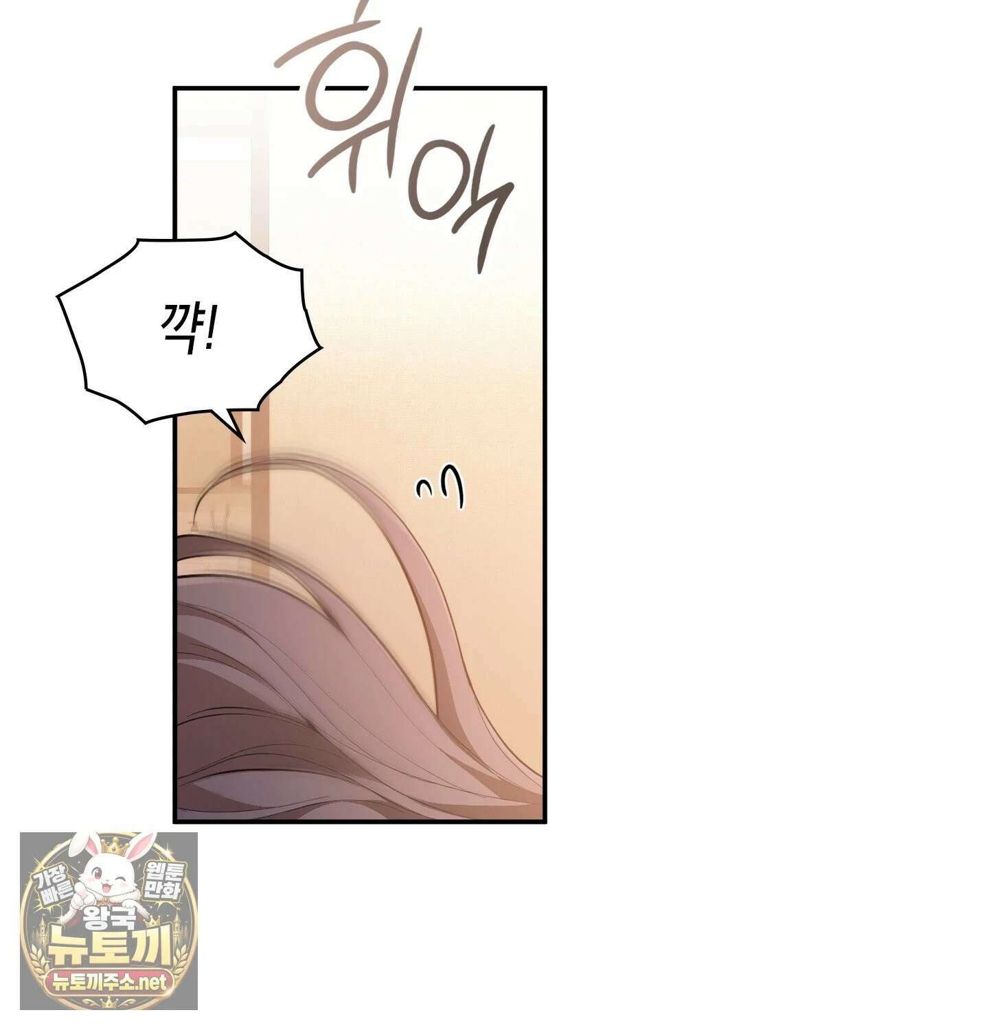 어떡하죠, 누나? 프롤로그 41