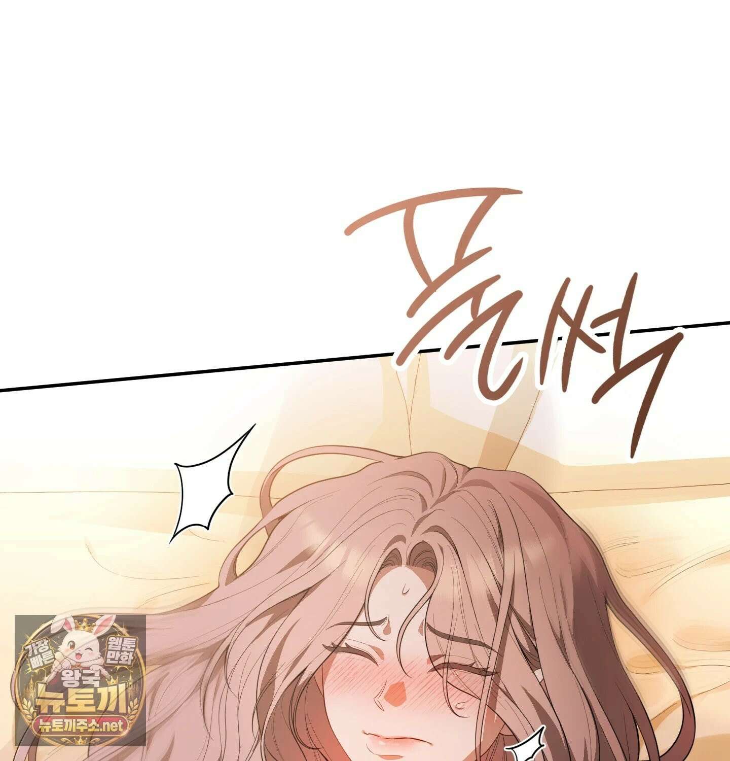 어떡하죠, 누나? 프롤로그 42