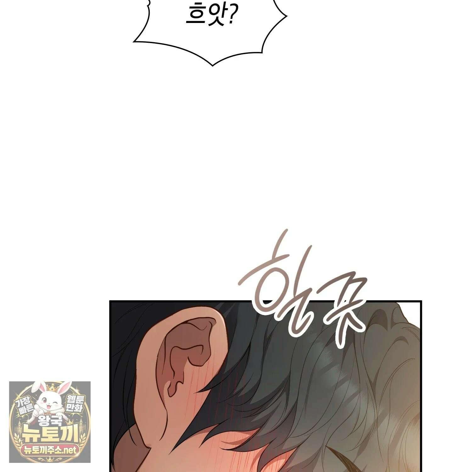 어떡하죠, 누나? 프롤로그 47