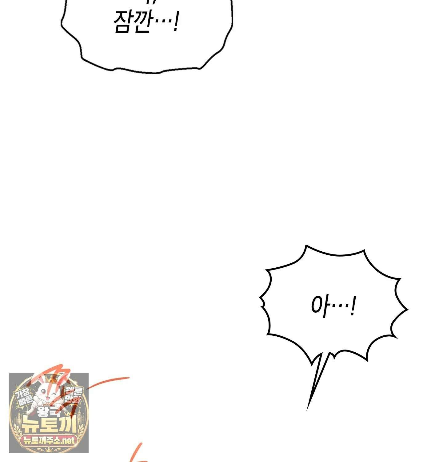어떡하죠, 누나? 프롤로그 49