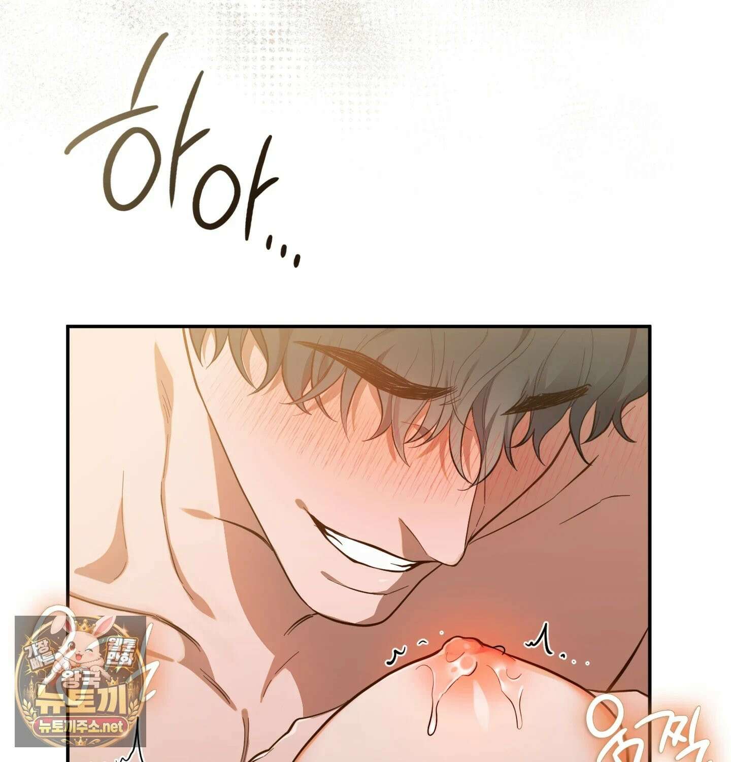 어떡하죠, 누나? 프롤로그 53