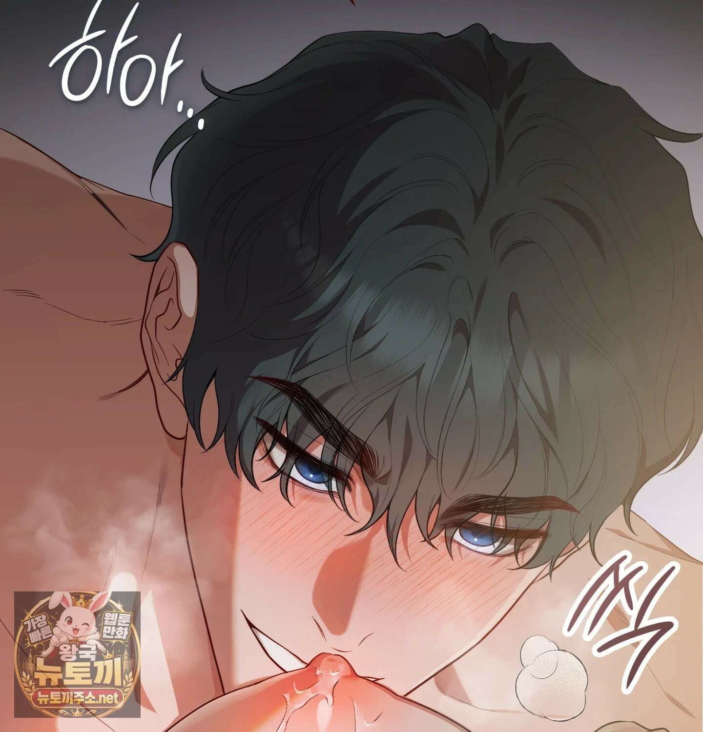 어떡하죠, 누나? 프롤로그 56