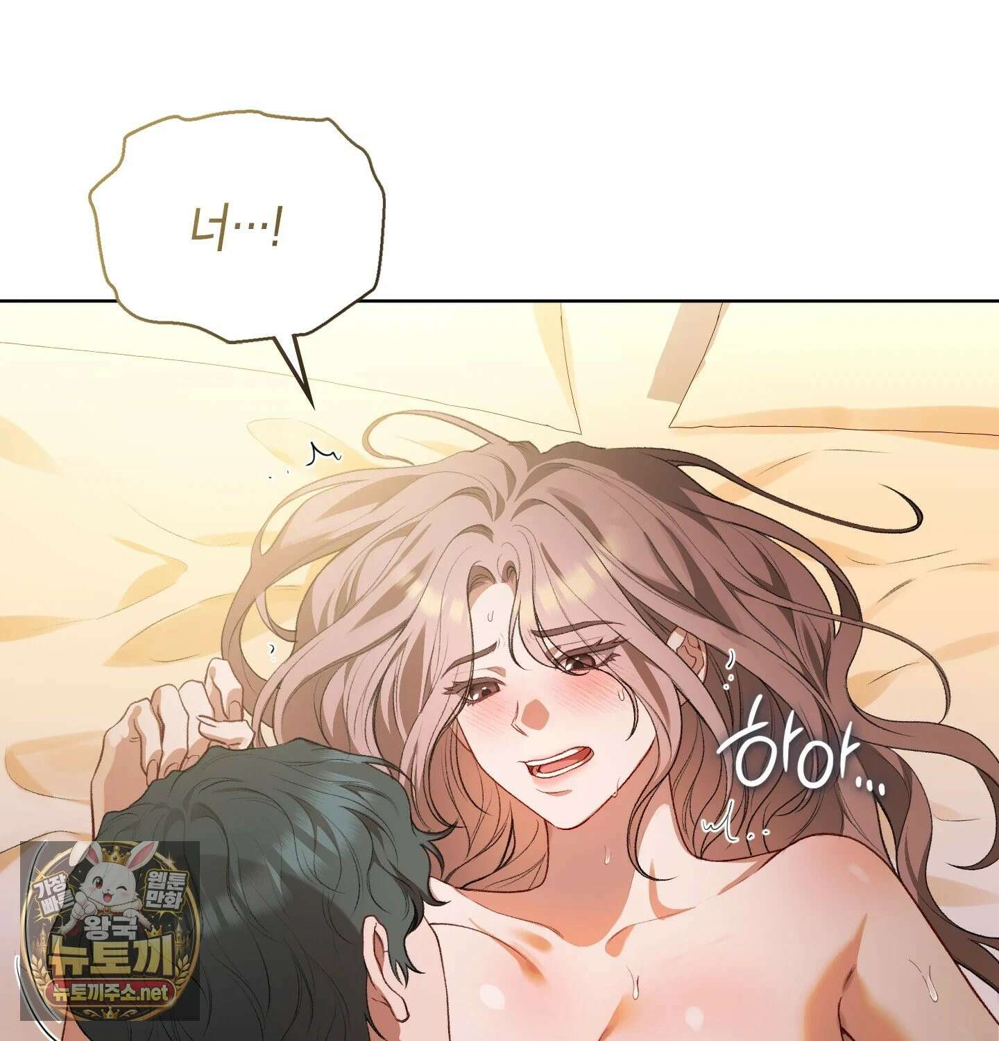 어떡하죠, 누나? 프롤로그 58