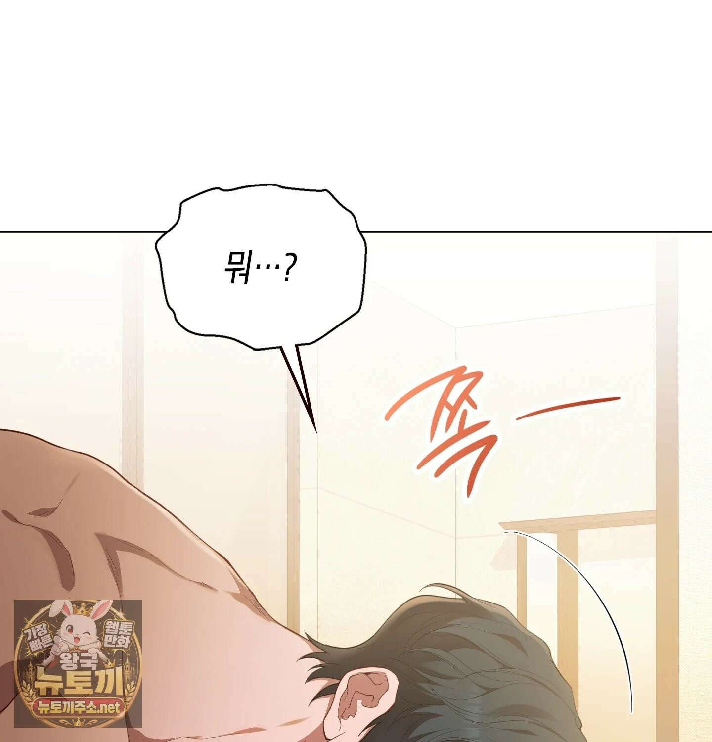 어떡하죠, 누나? 프롤로그 60
