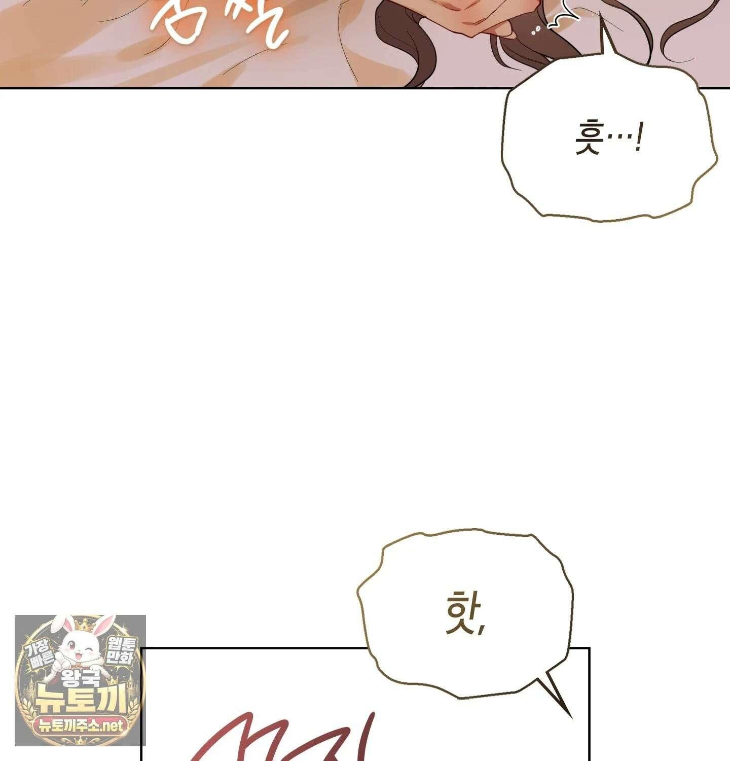 어떡하죠, 누나? 프롤로그 62