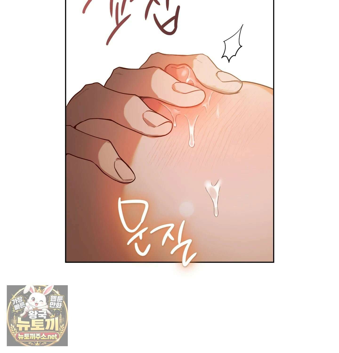 어떡하죠, 누나? 프롤로그 63