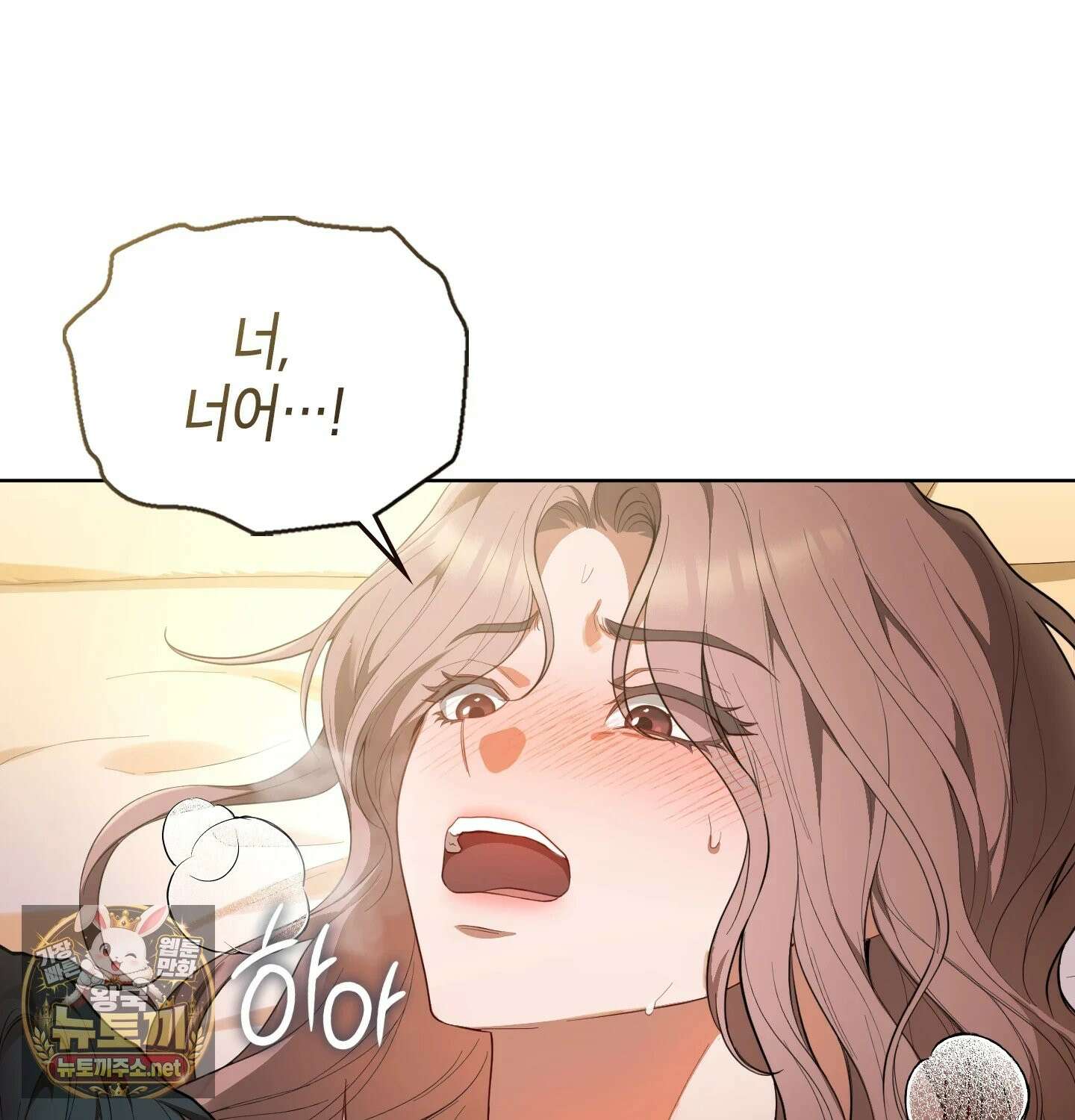 어떡하죠, 누나? 프롤로그 64