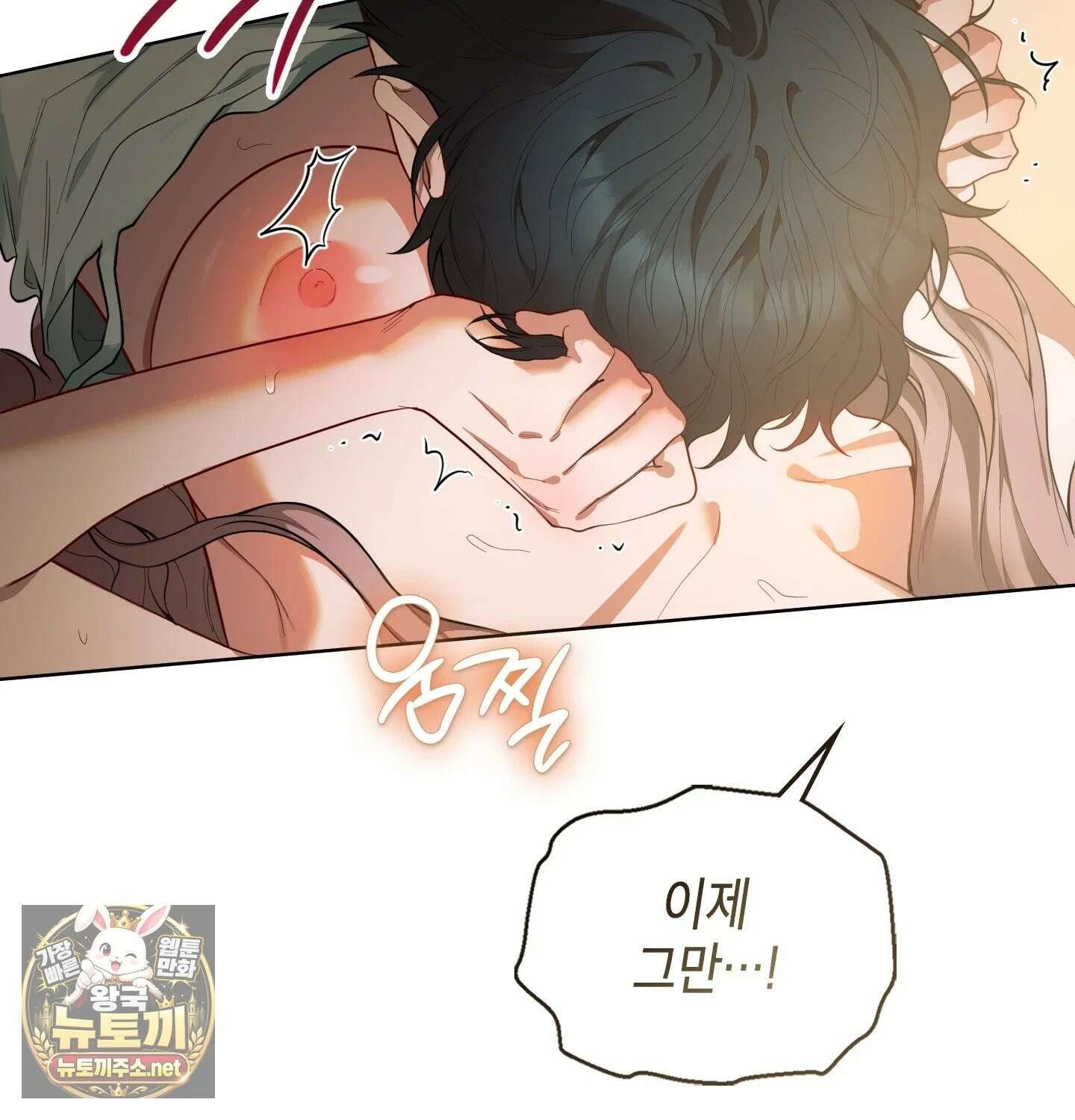 어떡하죠, 누나? 프롤로그 66