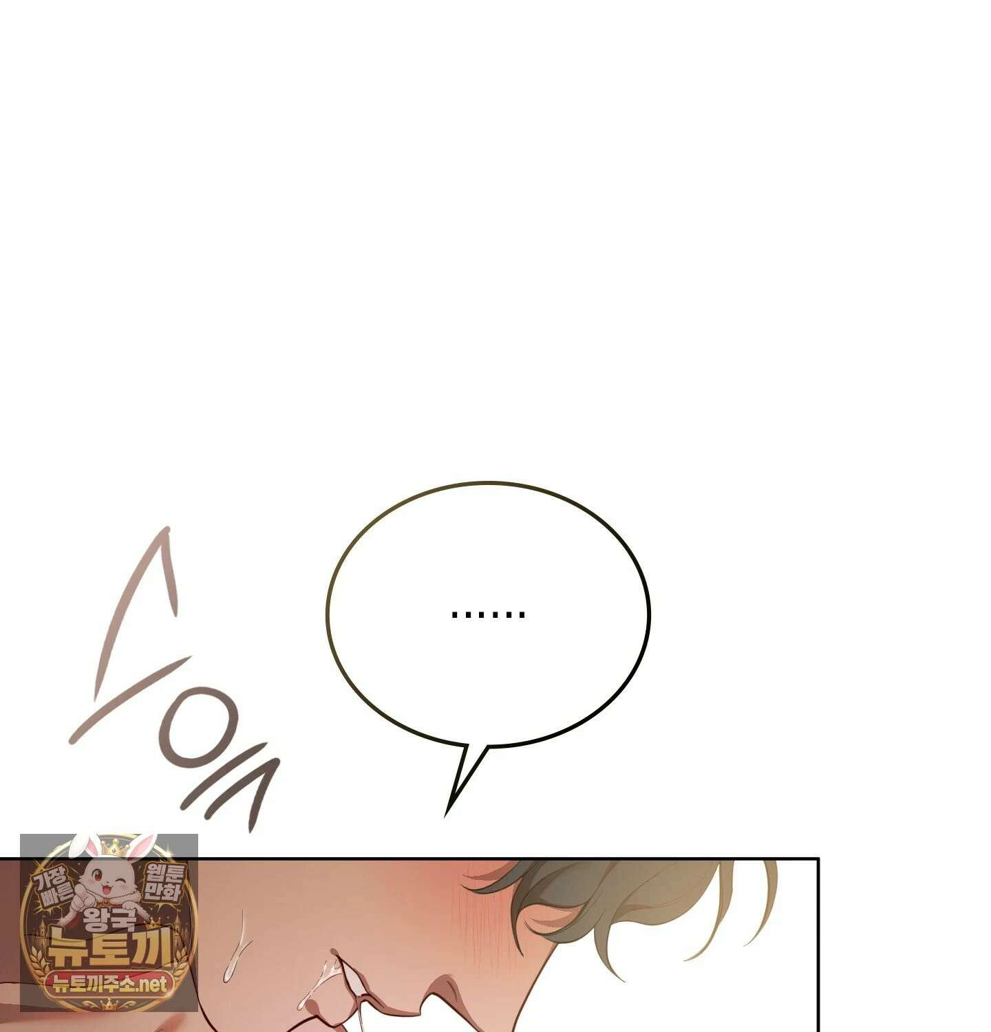 어떡하죠, 누나? 프롤로그 67