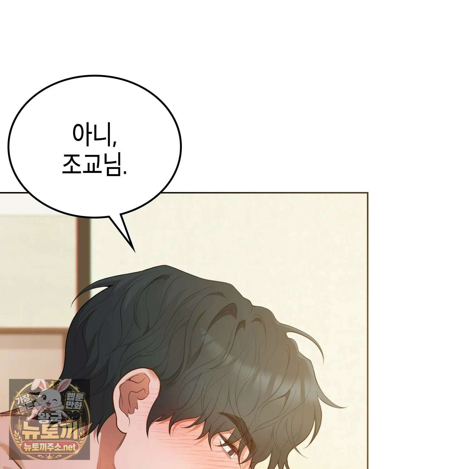 어떡하죠, 누나? 프롤로그 72