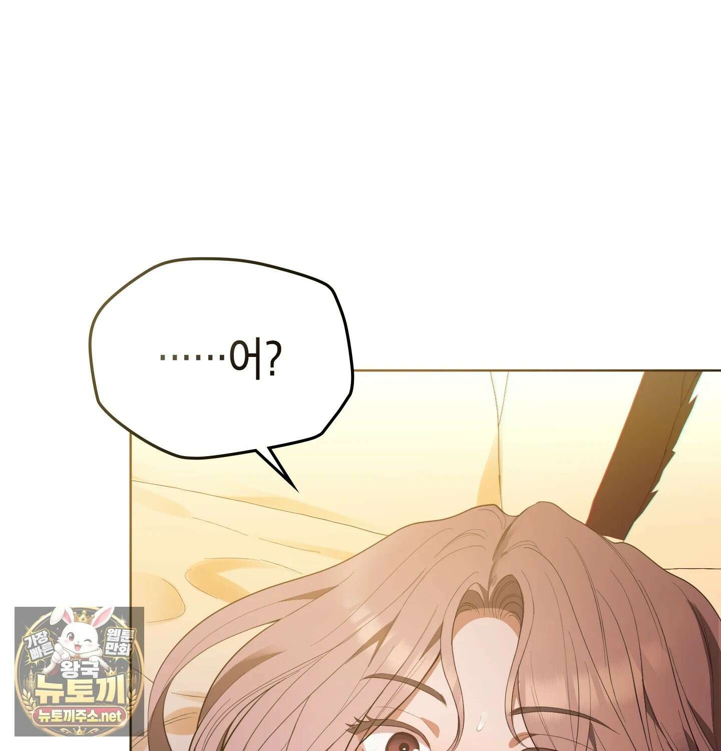 어떡하죠, 누나? 프롤로그 74