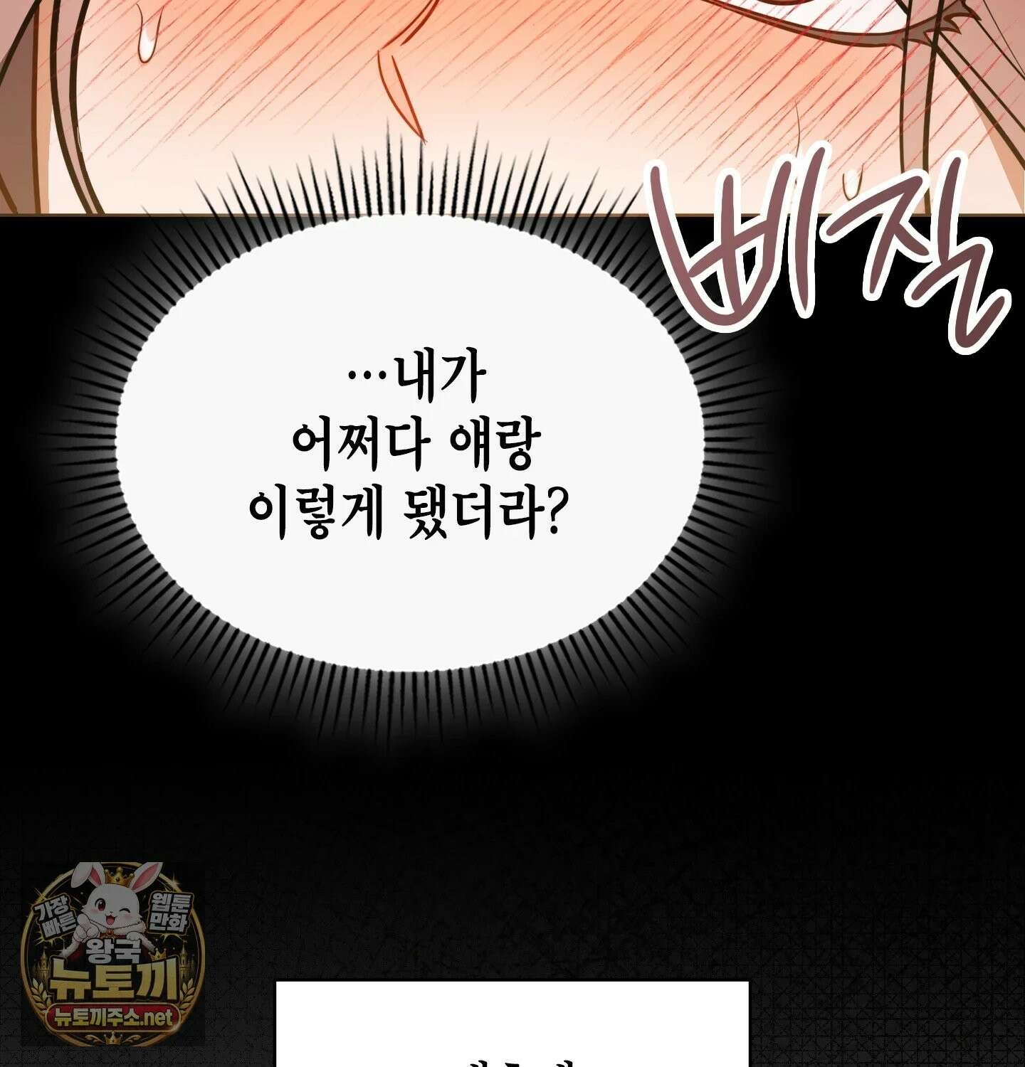 어떡하죠, 누나? 프롤로그 77