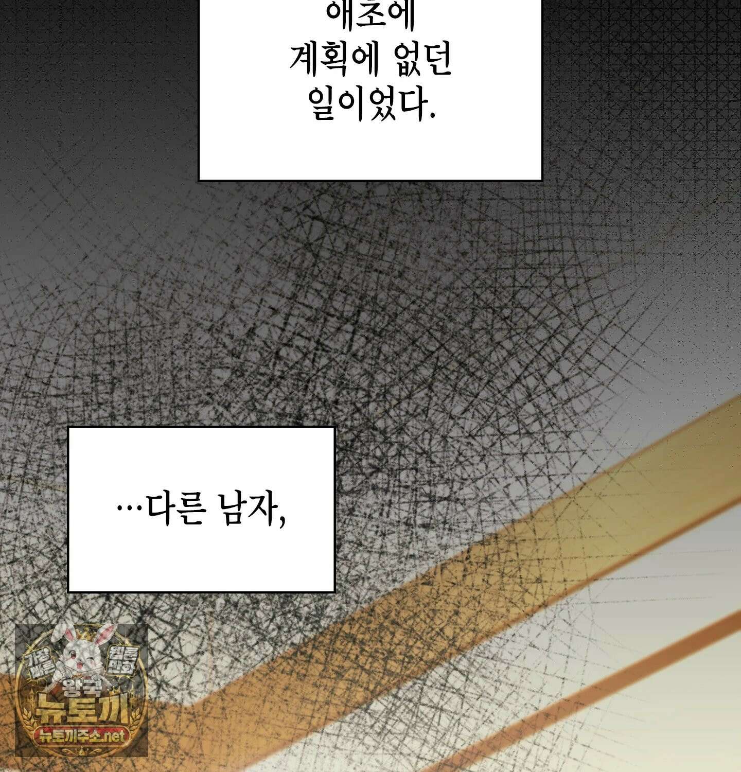어떡하죠, 누나? 프롤로그 78