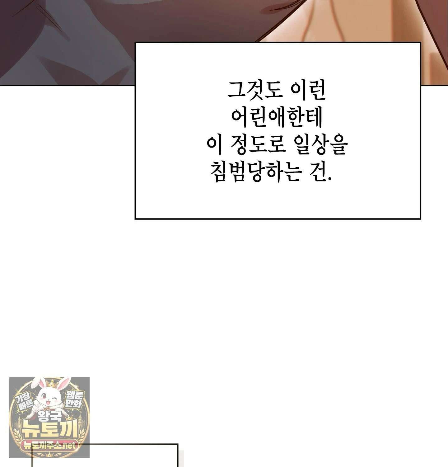 어떡하죠, 누나? 프롤로그 81