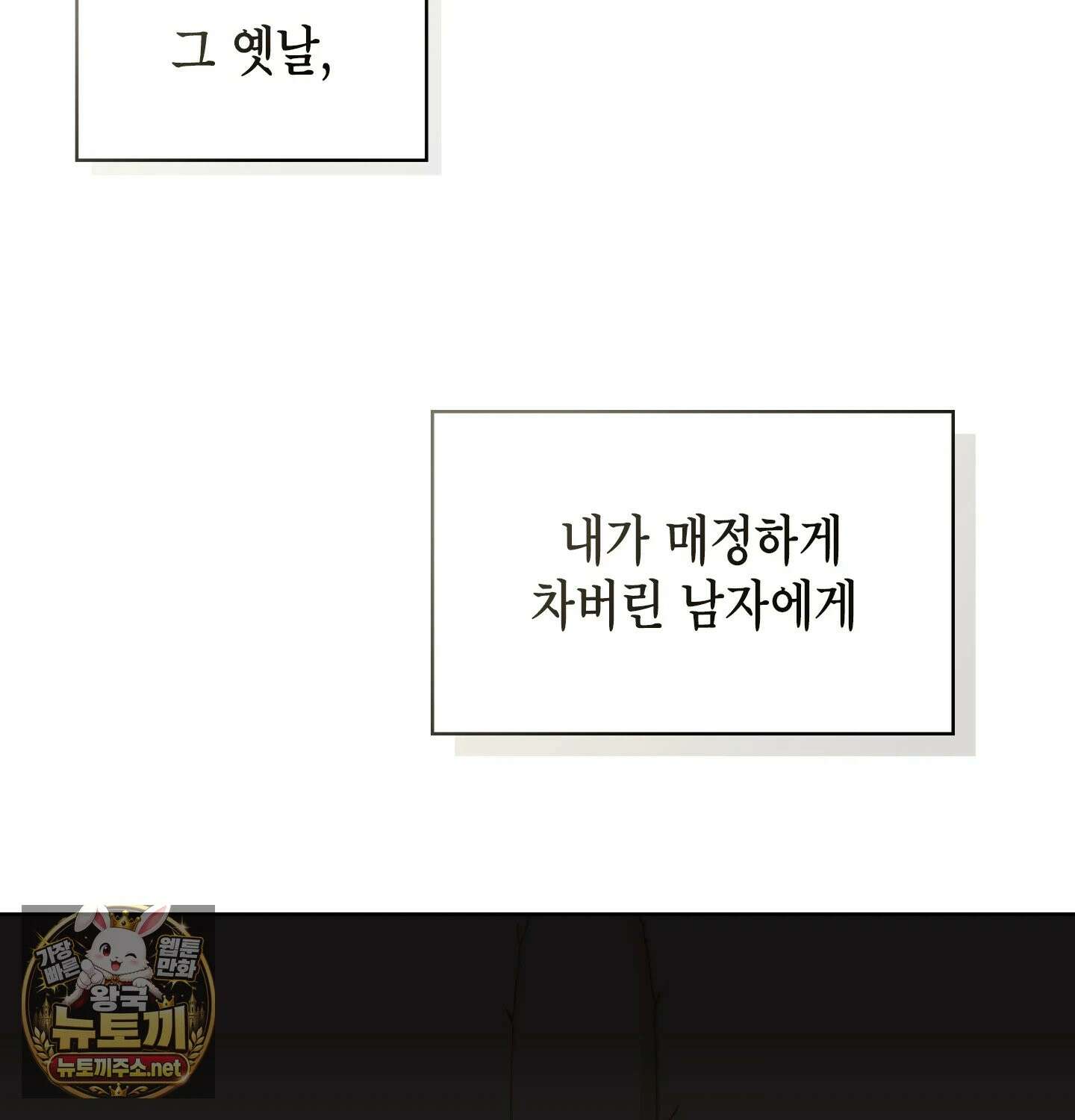어떡하죠, 누나? 프롤로그 82