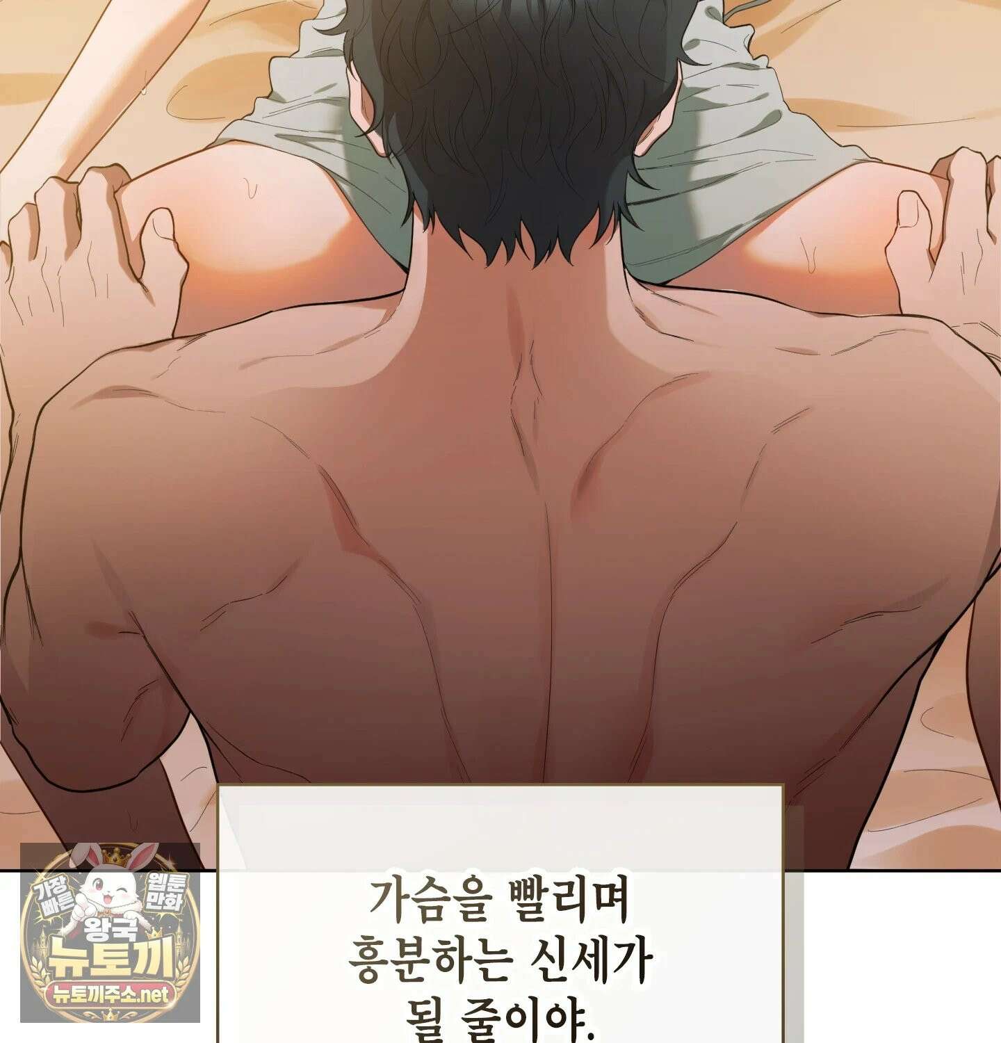 어떡하죠, 누나? 프롤로그 84
