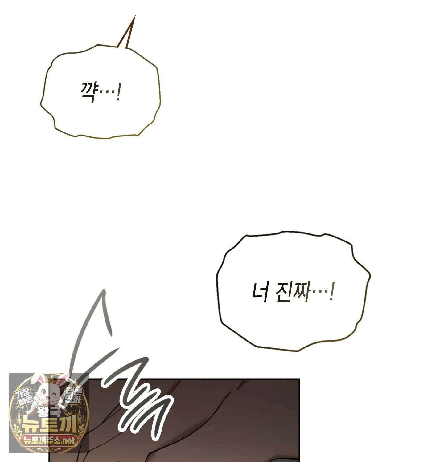 어떡하죠, 누나? 프롤로그 87