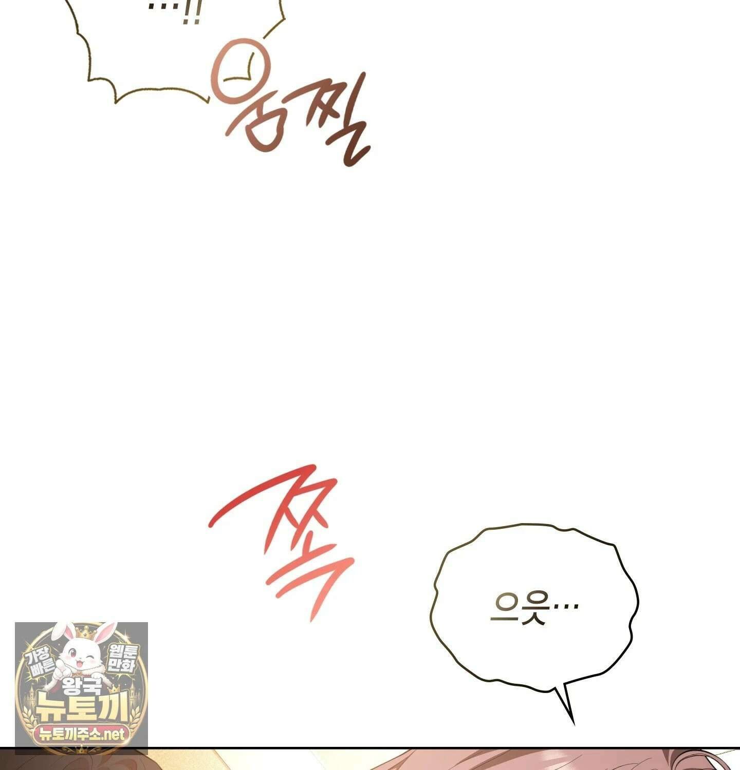 어떡하죠, 누나? 프롤로그 89