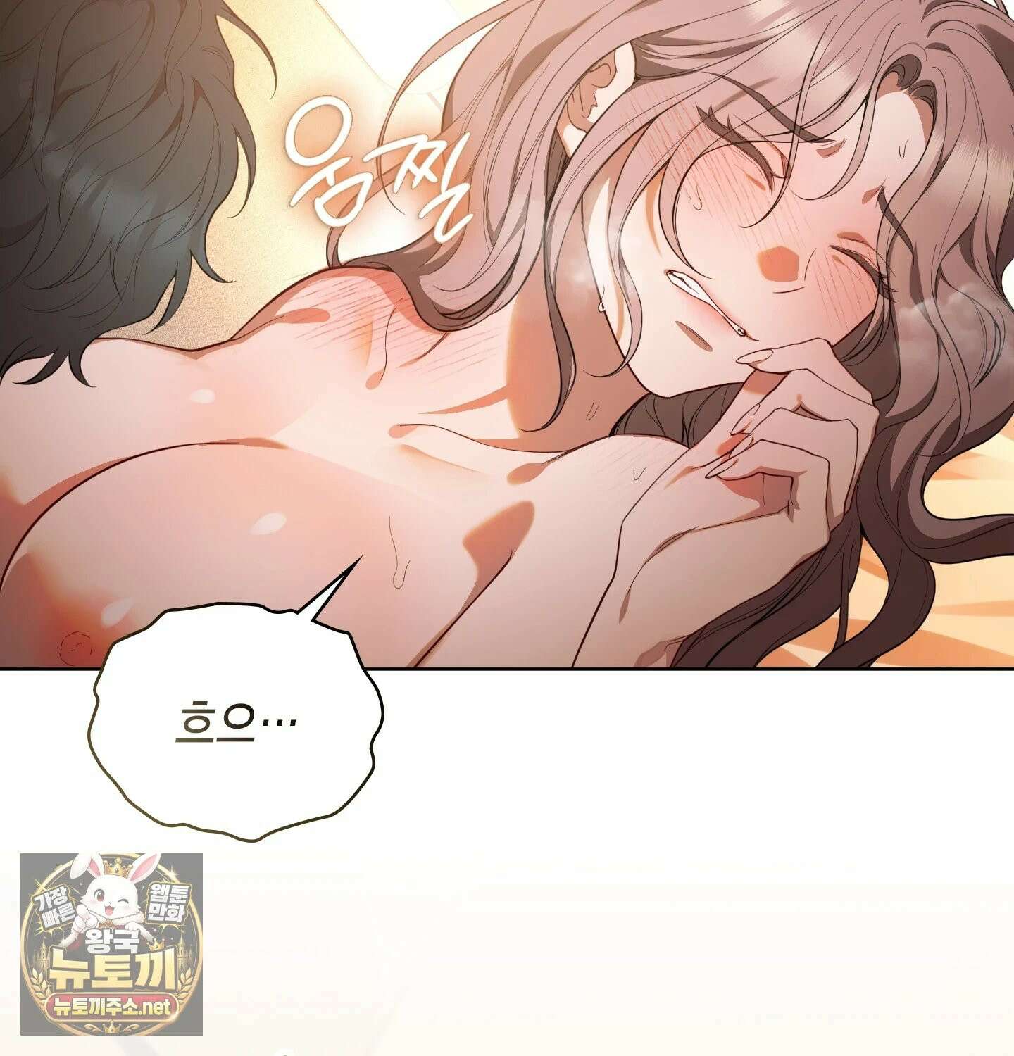 어떡하죠, 누나? 프롤로그 90