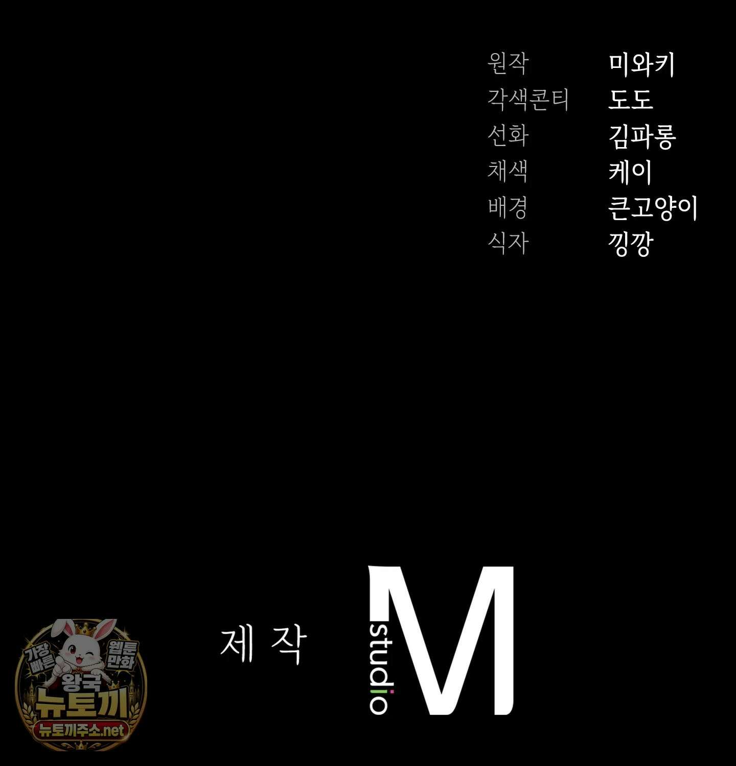 어떡하죠, 누나? 프롤로그 97