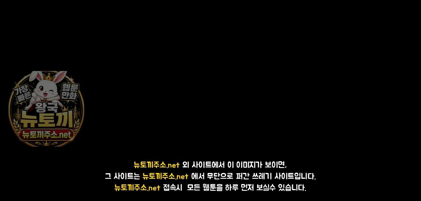어떡하죠, 누나? 프롤로그 98