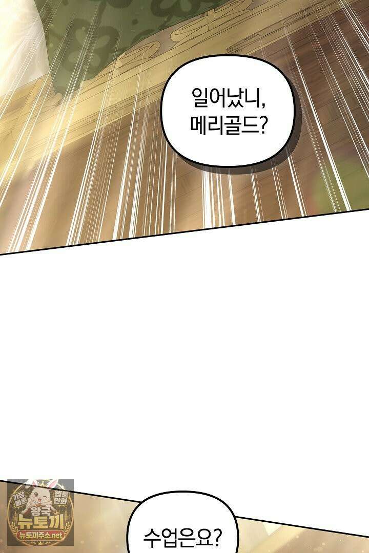 바이올렛의 한마디 18화 3