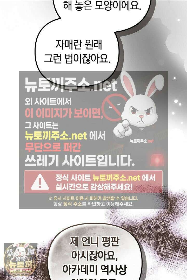 바이올렛의 한마디 18화 9