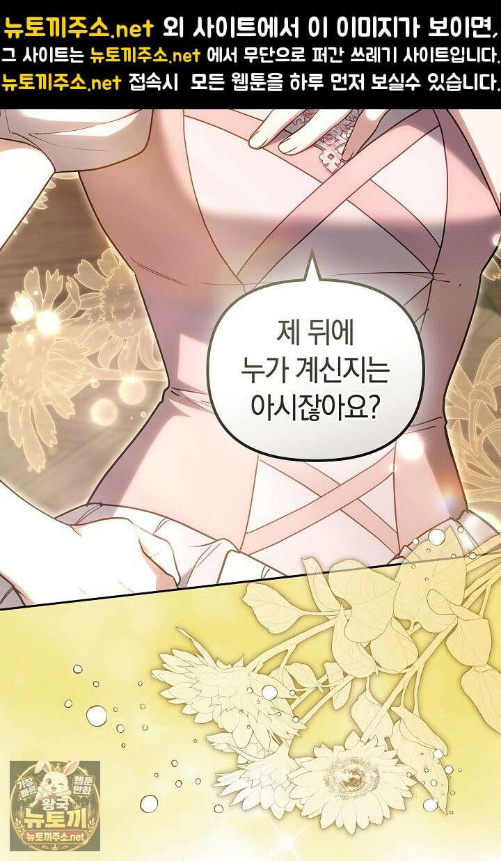 바이올렛의 한마디 18화 13
