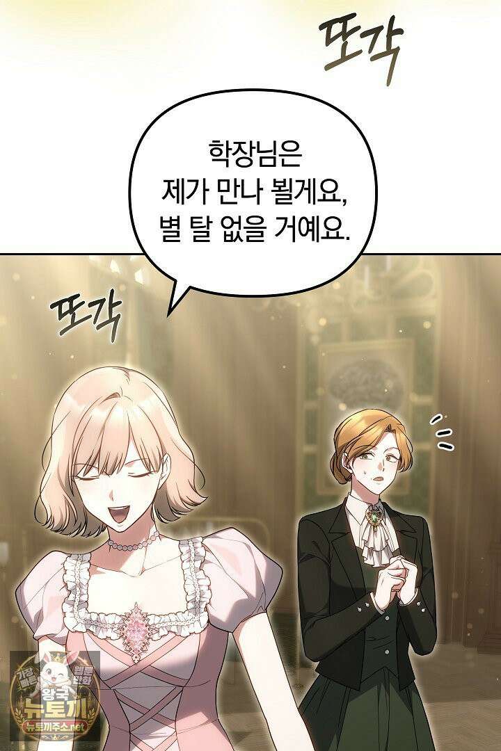 바이올렛의 한마디 18화 14
