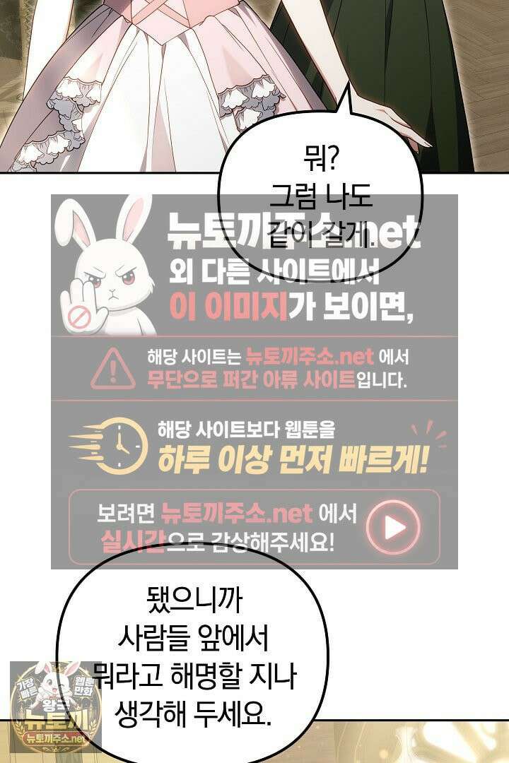 바이올렛의 한마디 18화 15