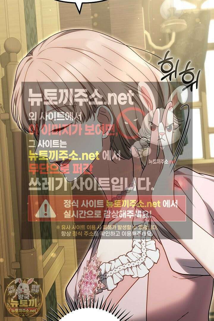 바이올렛의 한마디 18화 16