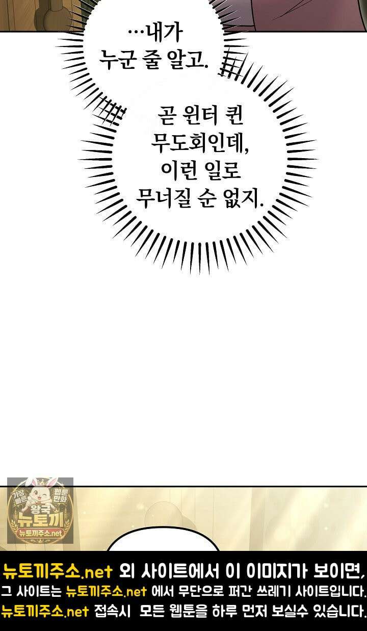 바이올렛의 한마디 18화 17