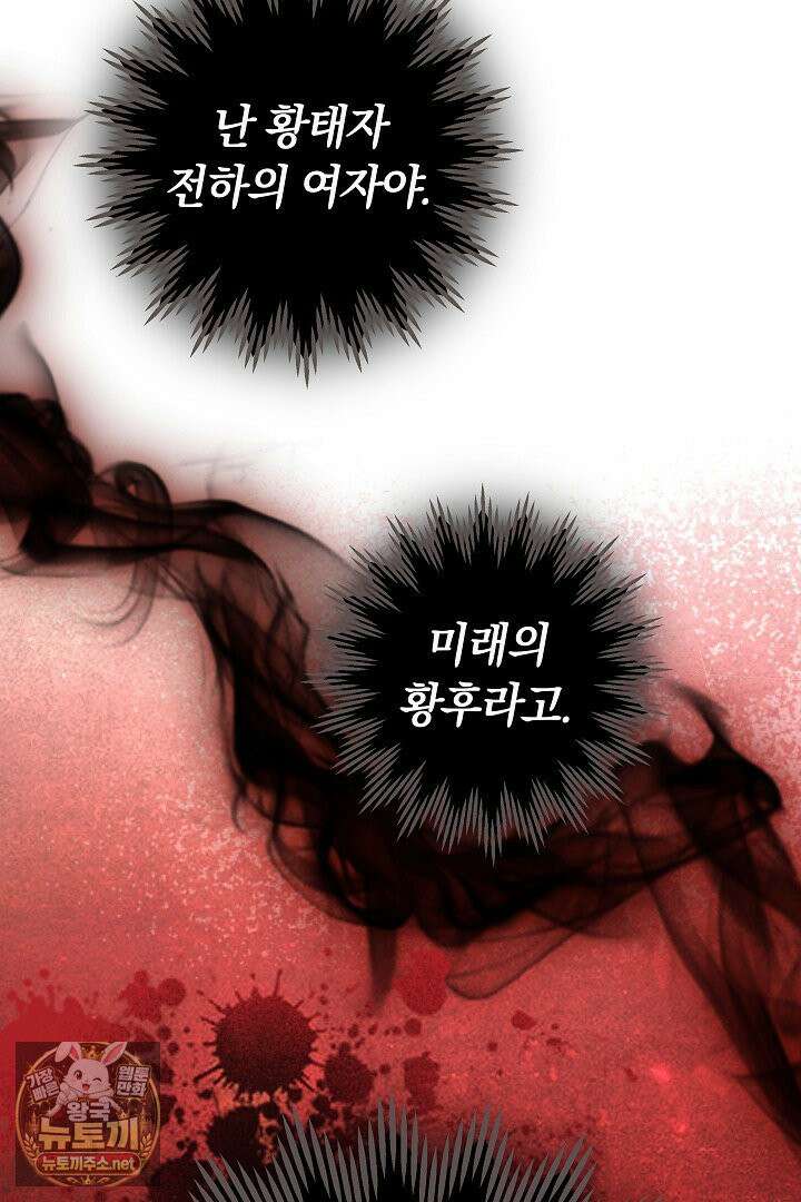 바이올렛의 한마디 18화 19