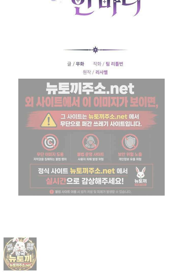 바이올렛의 한마디 18화 24