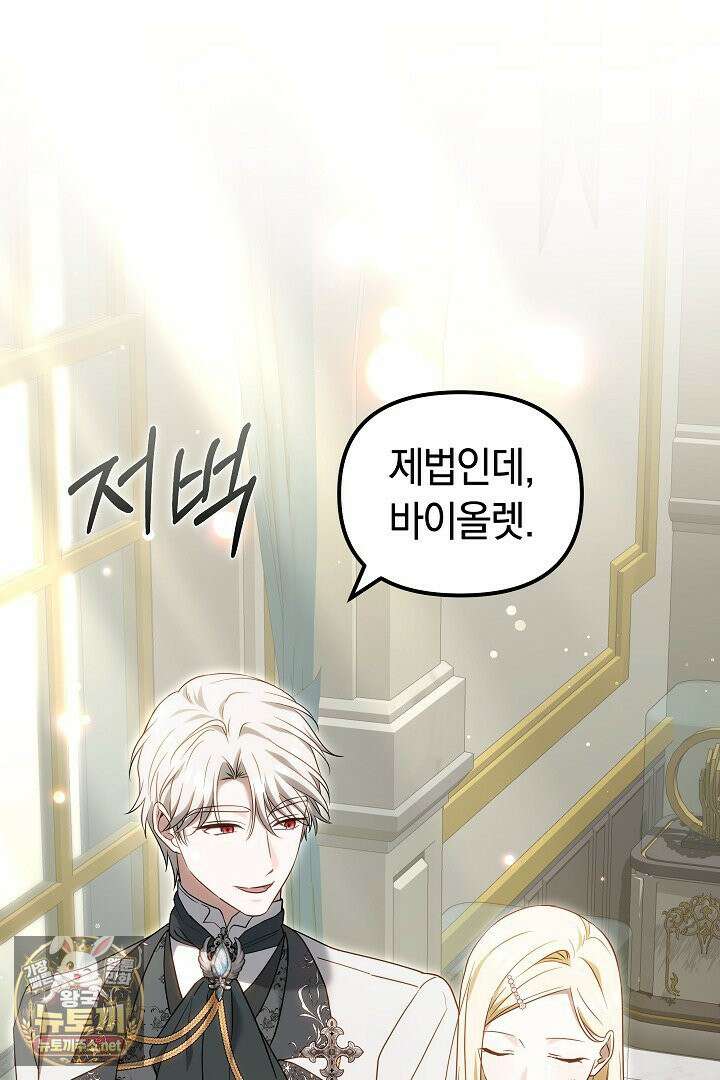 바이올렛의 한마디 18화 25