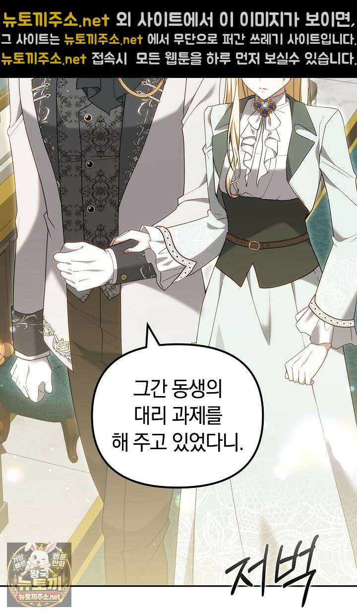 바이올렛의 한마디 18화 26