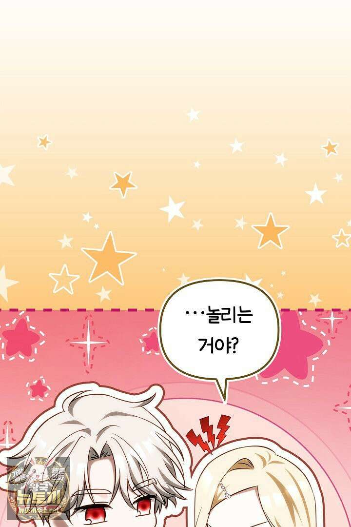바이올렛의 한마디 18화 27