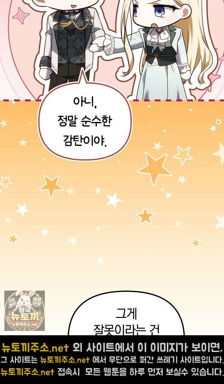 바이올렛의 한마디 18화 28